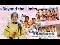 【全日本マーチングコンテスト】京都橘高校が金賞「限界突破!みんながいてくれたから」