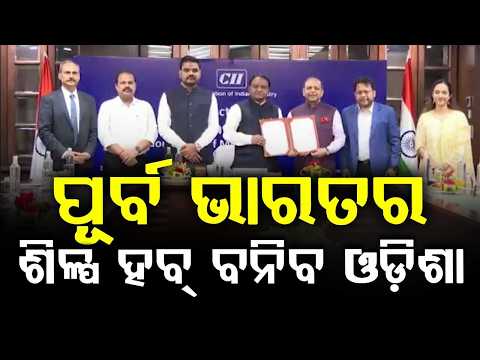 CM Mohan Majhi Launches ‘Go East’ Plan, 15 Districts To Be Industrial Hubs In Odisha | Argus News