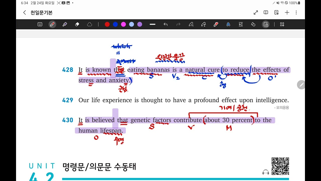 2026년 2월 24일 T_고1_B