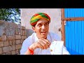 चटोकड़ो दादों 🤣 कॉमेडी विडियो 🤣 facebook trending video। Funny comedy ।। viral reels