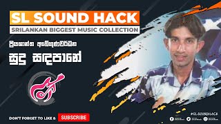 Sudu Sanda Pane - Priyashantha Abegunawardana (සුදු සඳපානේ - ප්‍රියශාන්ත අබේගුණවර්ධන)