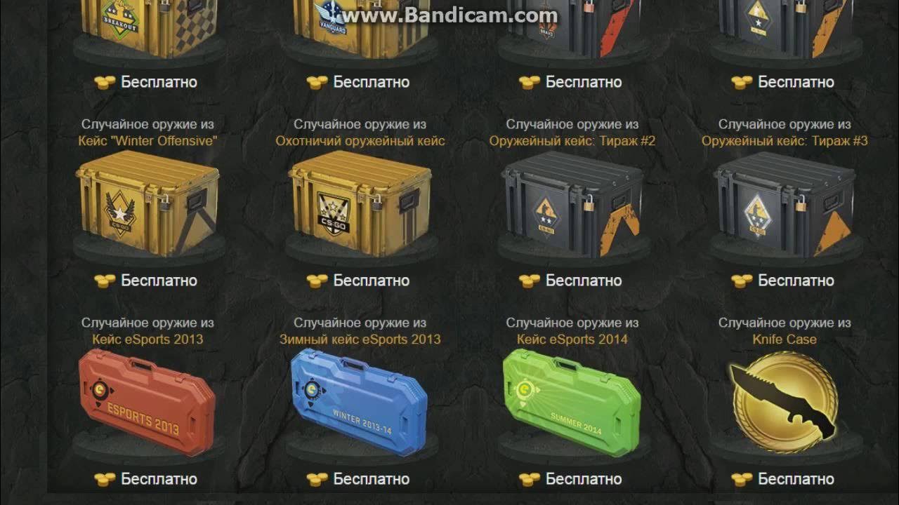 Открытие кейсов кс го. Шарф кс го 300х300. Скины за кейсы. Таблица с выпадением кейсов в кс. Уникальные кейсы.