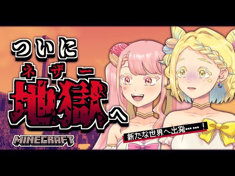 Minecraft ついにネザーへ 宇宙人が行く楽しい地獄旅行 字井ヨグ 當坂ニグ Phuket News