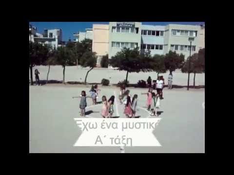 Γιορτή για το