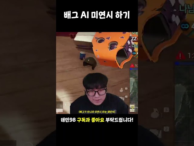 배그 AI 미연시 하기#shorts