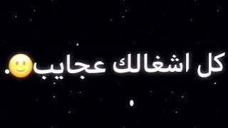 تصميم شاشه سوداء قربان عينك ربي وكرومات جاهزه بدون حقوق ترند تيكتوك