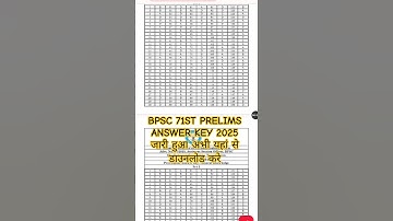 BPSC 71 Answer Key 2025 OUT || BPSC Prelims Answer Key 2025 Kaise Dekhe ? BPSC 71st Answer Key 2025
