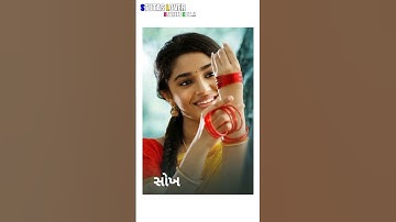 Gopal Rathva new status 2021 || New timli status || New timli || Navneet Edit