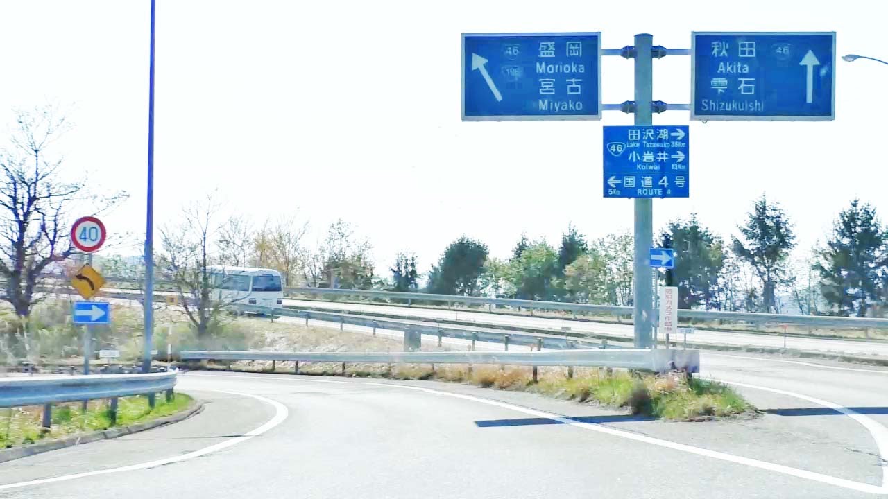 盛岡icからホテルエースまでを2分動画 イラスト風 で Youtube