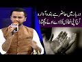 Watch Darbar Mein Hazir Hai Banda e Awara Online In HD