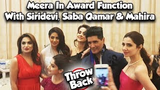 Meera In Award Show With Siridevi, Saba Qamar & Mahira Khan - Meera Official