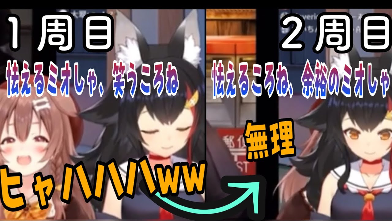 ホロライブ 切り抜き 怖がるミオしゃを見て嬉しそうに大爆笑するも未体験の2周目で一気に震えて縮こまる戌神ころね つぐのひ Youtube ホロライブ 切り抜き 怖がるミオしゃを見て嬉しそうに大爆笑するも未体験の2周目で一気に震えて縮こまる戌神ころね つぐのひ Youtube