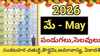 May 2026 calendar | 2026 May calendar in Telugu | May 2026 Festivals Net Worth