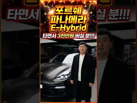 파나메라 파라요 ~~ 리스승계 & 보증금 포기^^