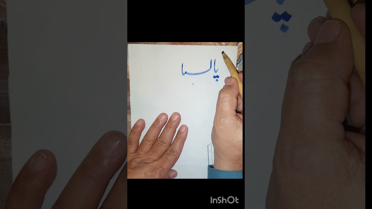 How to write with a qalm