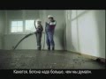 Реклама страховой компании Бетон Реклама страховой компании Бетон
