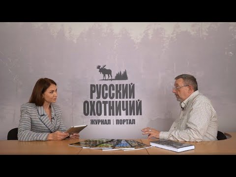 «Зачем заповедники России?» О защите природы и экологии в России