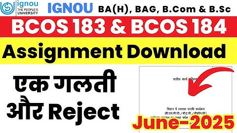 June 2025 Exam के लिए BCOS 183 & BCOS 184 का Assignment कैसे Download करें