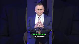 Исцелен, но забыл о Боге. Эгоизм после чуда #bible #слово_жизни #проповедь #шестерина