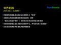 特朗普称美国最高法院应在关键案件上“忠诚” | 中国购买农田威胁美国粮食供应控制：法默 | “我们必须再次冒险”：卡尼在多伦多全球峰会发表演讲 | 日本迎来伊朗战争后首批阿塞拜疆原油