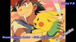 PokÃ©mon OP - Mezase PokÃ©mon Master - 20th Anniversary [MOVIE VERSION]  - Durasi: 2:16. 
