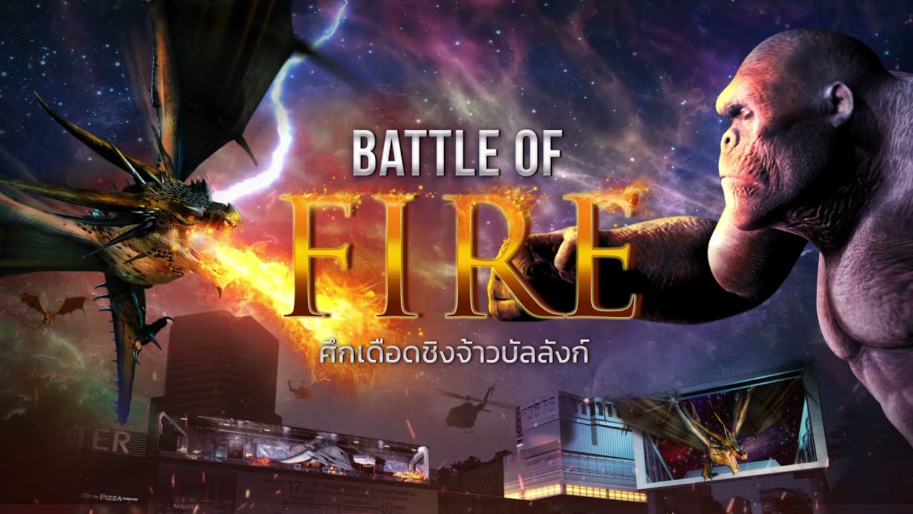 Battle of fire - 3D Illusion on DOOH