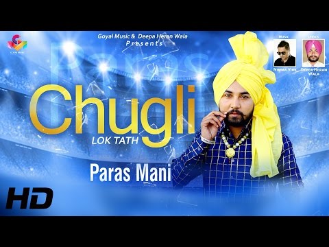 Paras Mani | Chugli Lok Tath | Goyal Music | Official Song