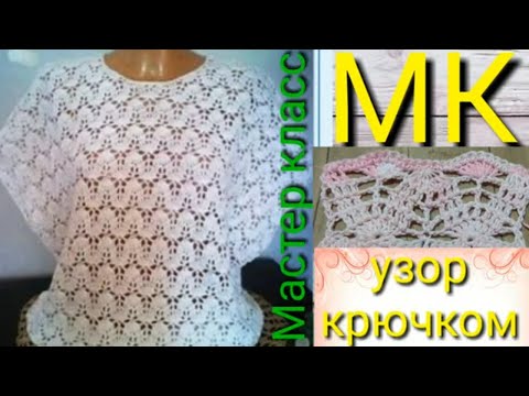 Вязание крючком ажурные кофточки схемы