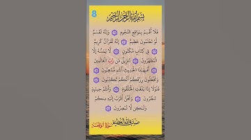 #سورة #الواقعة #سورة_الواقعة #صلاح_بوخاطر