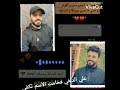 ياراحتي علي الدلفي أحمد الساعدي تصميم جديد تابع الفيديو لا تنسو الايك والشتراك