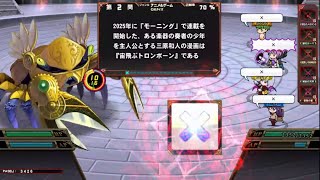 【QMA】【協力クイズ】タイラントシザース→精霊ジン 260718-19-15【HARD】【重い】【コナステ】