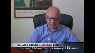 100 Κλιματικά ουδέτερες πόλεις: Τι κάναμε στο Τορίνο - ITV Ειδήσεις 05/06/2026