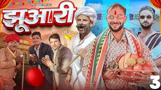 रशत वल Part-3 Wedding Rajasthani Haryanvi Comedy Video