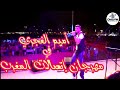 Omaym Alghajari Soirées Live Festival Maroc Telecom Lhafla Ndirouha أميم الغجري مهرجان الشواطئ Omaym Alghajari Soirées Live Festival Maroc Telecom Lhafla Ndirouha أميم الغجري مهرجان الشواطئ