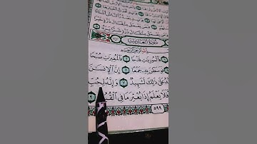 سورة العاديات القرآن الكريم القاريء الشيخ ماهر المعيقلي #اللهم_صل_وسلم_على_نبينا_محمد