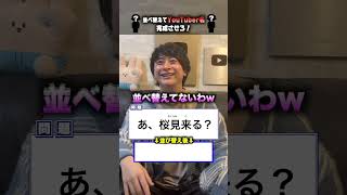 並べ替えてYouTuber名完成させろ! #クイズ #ほーみーず