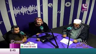 برنامج طلة فجر لقاء أبو الارقم " محمد الغول "