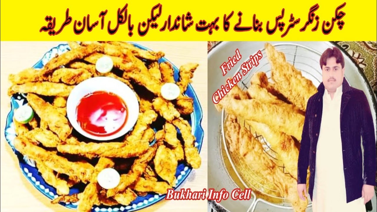 Zinger Chicken Strips Recipe By Wasim Bukhari چکن سٹرپس بنانے کا