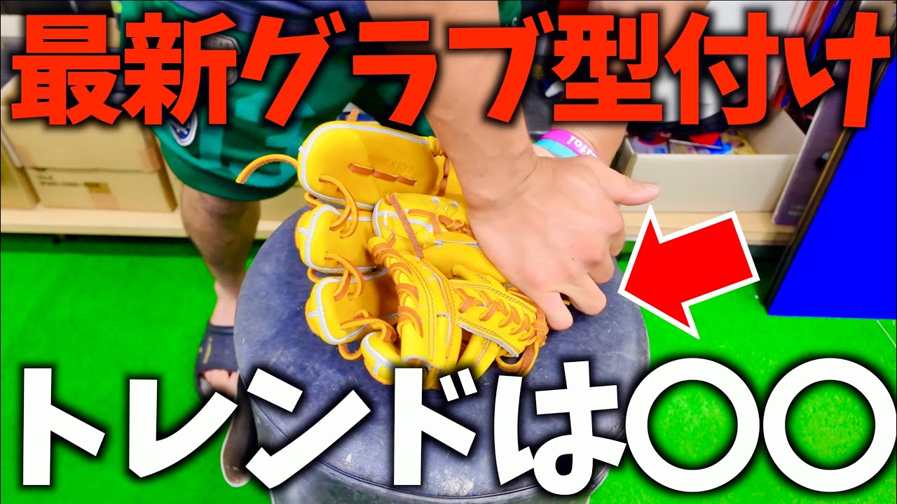 永江恭平 グローブ ミズノプロ for professional 硬式 実使用 A must-see for baseball fans] Introducing the highly-specialized