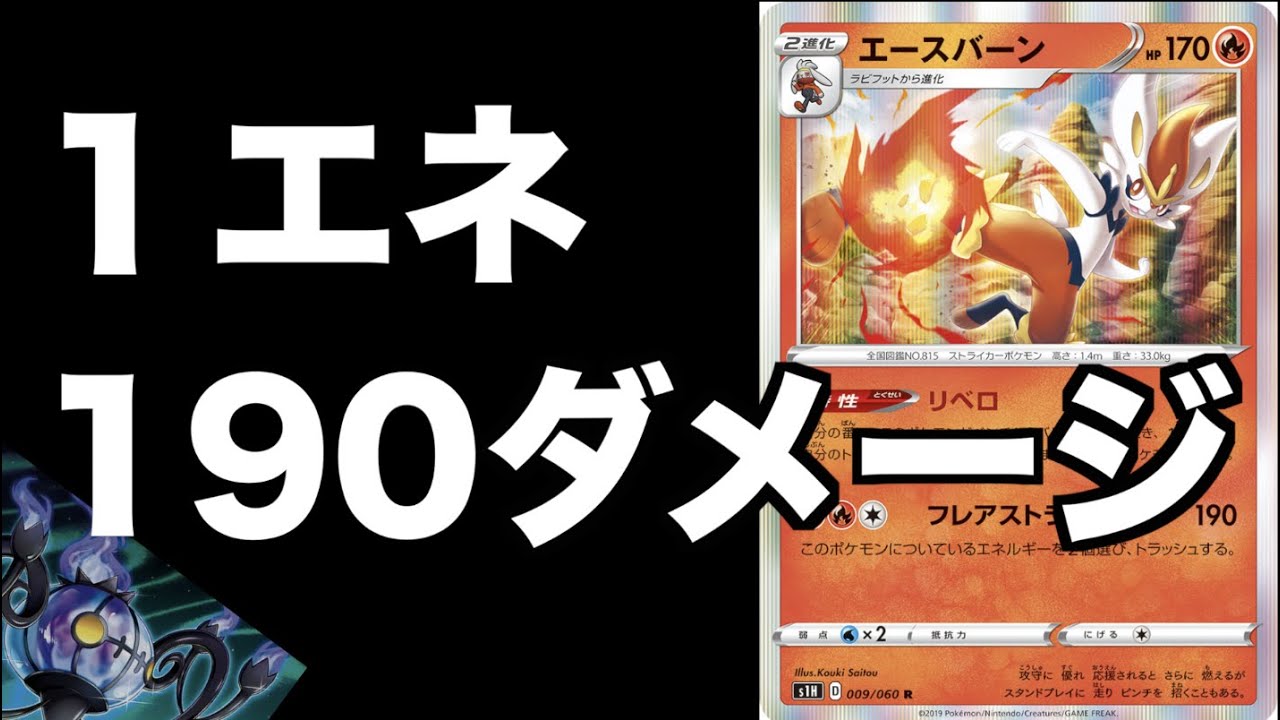 リベロがやばすぎて190連発 エースバーンシャンデラ Vs オンバーンガブギラ Youtube