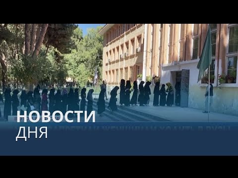 Новости дня |