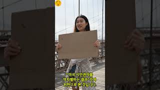 6월 24일, 대법원 ‘불법체류자 제3국 추방 OK’…트럼프 이민 단속 가속 중!