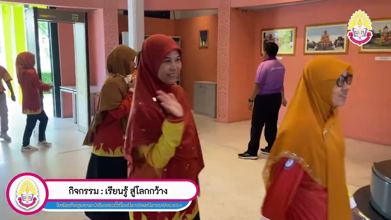 #เรียนรู้สู่โลกกว้าง #โรงเรียนบ้านบูเกะบากง  #1อำเภอ1โรงเรียนคุณภาพ