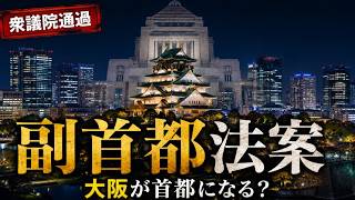 【公式】吉野敏明の政経医チャンネル〜日本の病を治す〜の配信のサムネイル画像
