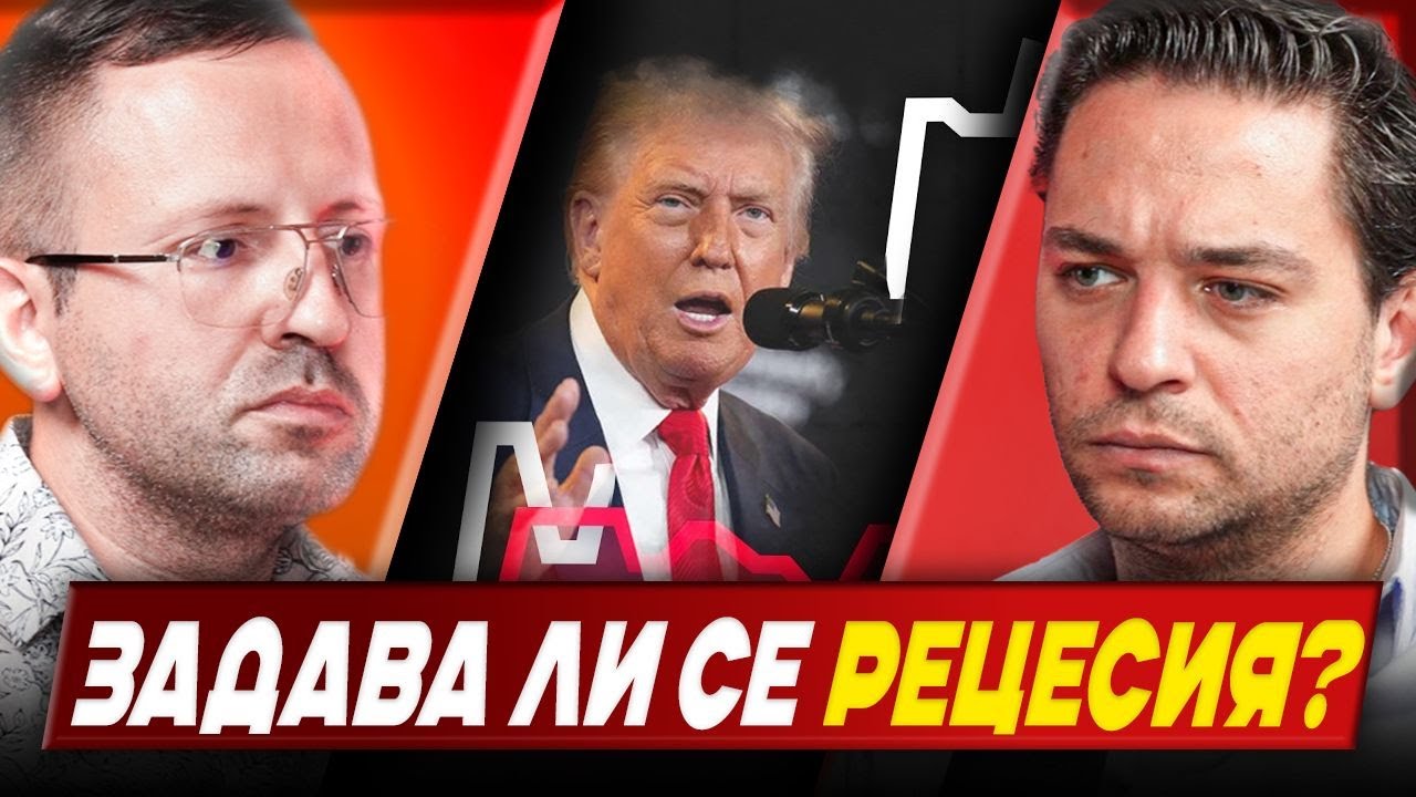 ТРЪМП, ПУТИН И ДЖАКСЪН ХОЛ – Калин Георгиев | ЕП 60