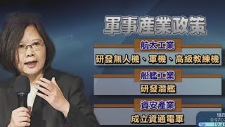 台湾一周重点20160319 马英九出访中美洲 在中美洲议会发表演说