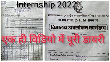 विद्यालय अवलोकन डायरी 2022 || Internship 2022||विद्यालय अनुभव कार्यक्रम||पूरी डायरी एक ही वीडियो में