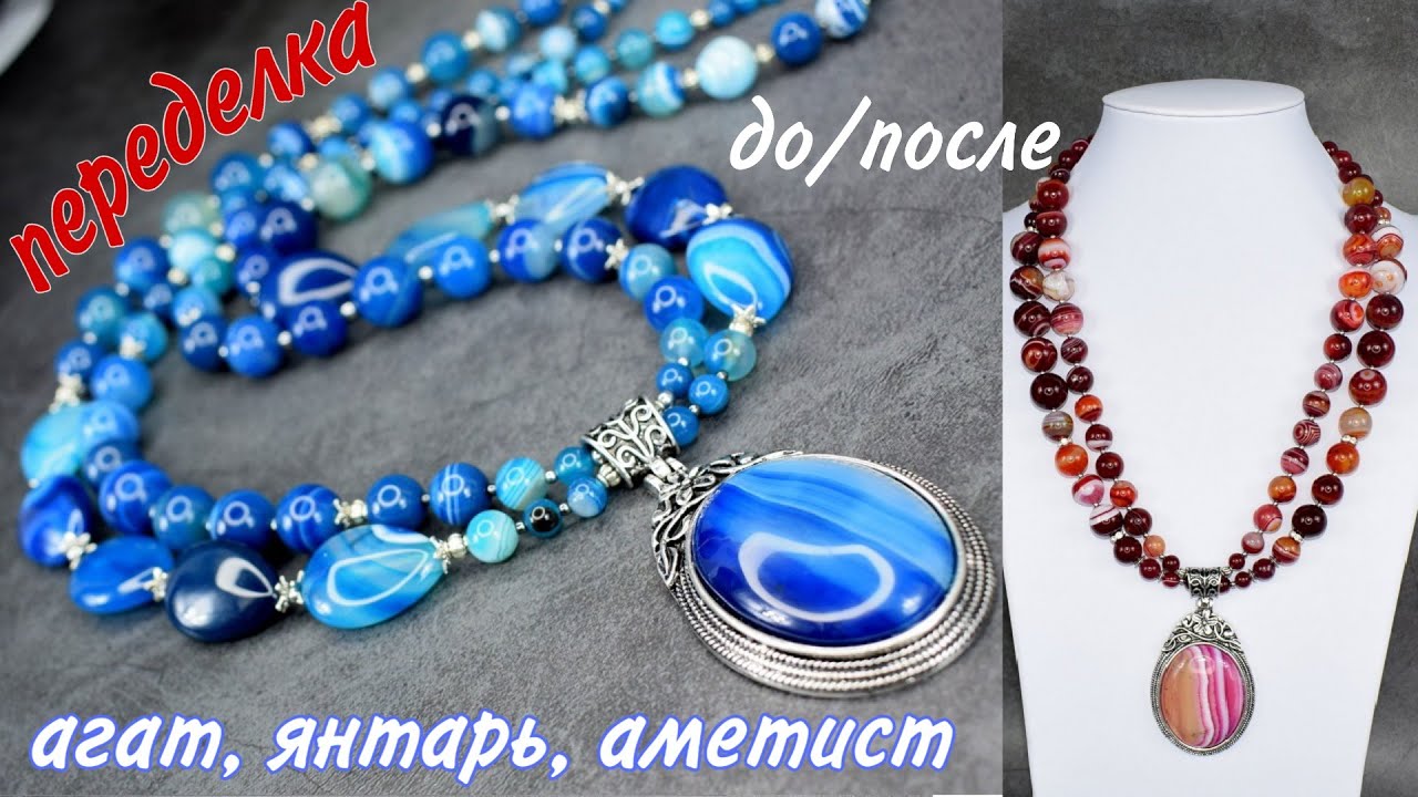 ПЕРЕДЕЛКА УКРАШЕНИЙ до и после Новая жизнь старым украшениям 