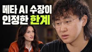 AI에게 어디까지 맡겨도 될까? | Muse 인터뷰 핵심과 알렉스의 해석