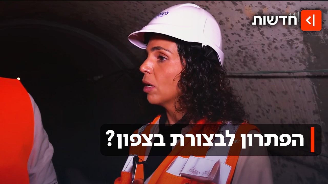 מנהרת הענק שתציל את הצפון? בתוך מתקן ההתפלה הגדול בישראל